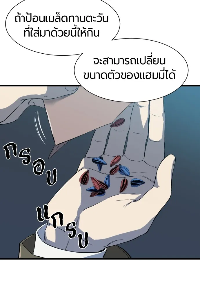 ยอดสถาปนิกผู้พิทักษ์อาณาจักร ตอนที่ 4 รูปที่ 32