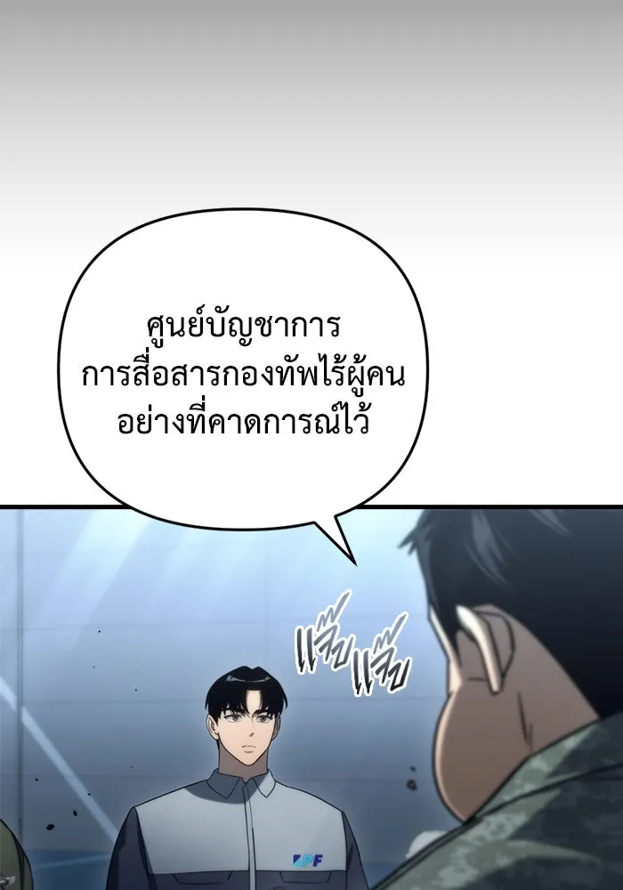 โกดังลับหลังโลกแตก ตอนที่ 15 รูปที่ 140