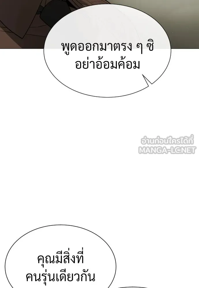 นักฆ่าย้อนวัย ตอนที่ 44 รูปที่ 186
