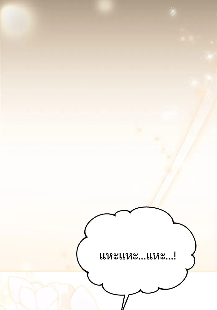 ครัวจอมเวท ตอนที่ 31 รูปที่ 31