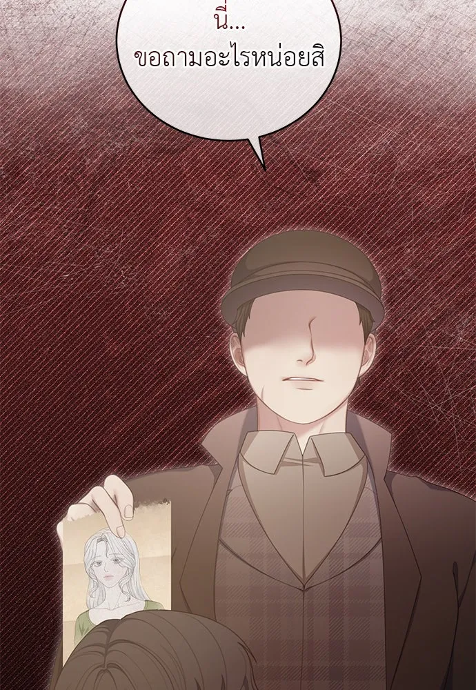 สาวใช้อย่างฉัน ขอเลือกหันหลังให้นาย ตอนที่ 32 รูปที่ 5