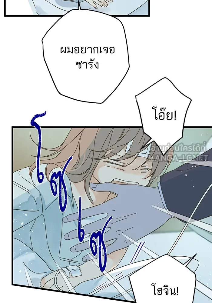 ฉันมันร้าย หรือเพราะโลกไม่น่ารัก ตอนที่ 139 รูปที่ 33