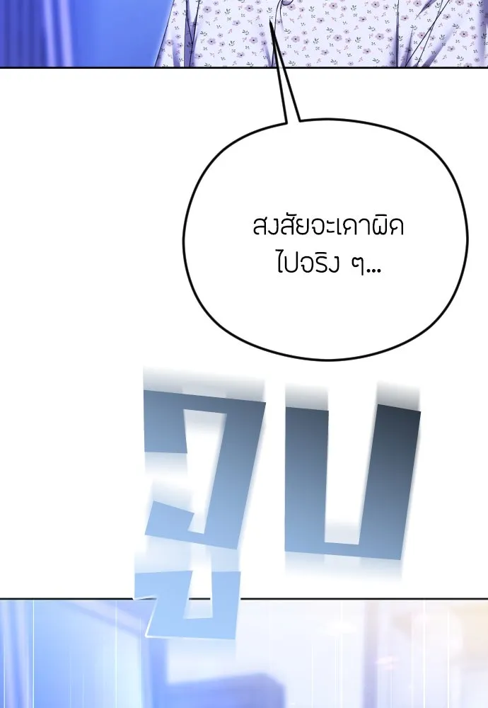 วิธีหนีตายจากนิยายโรคจิต ตอนที่ 82 รูปที่ 52