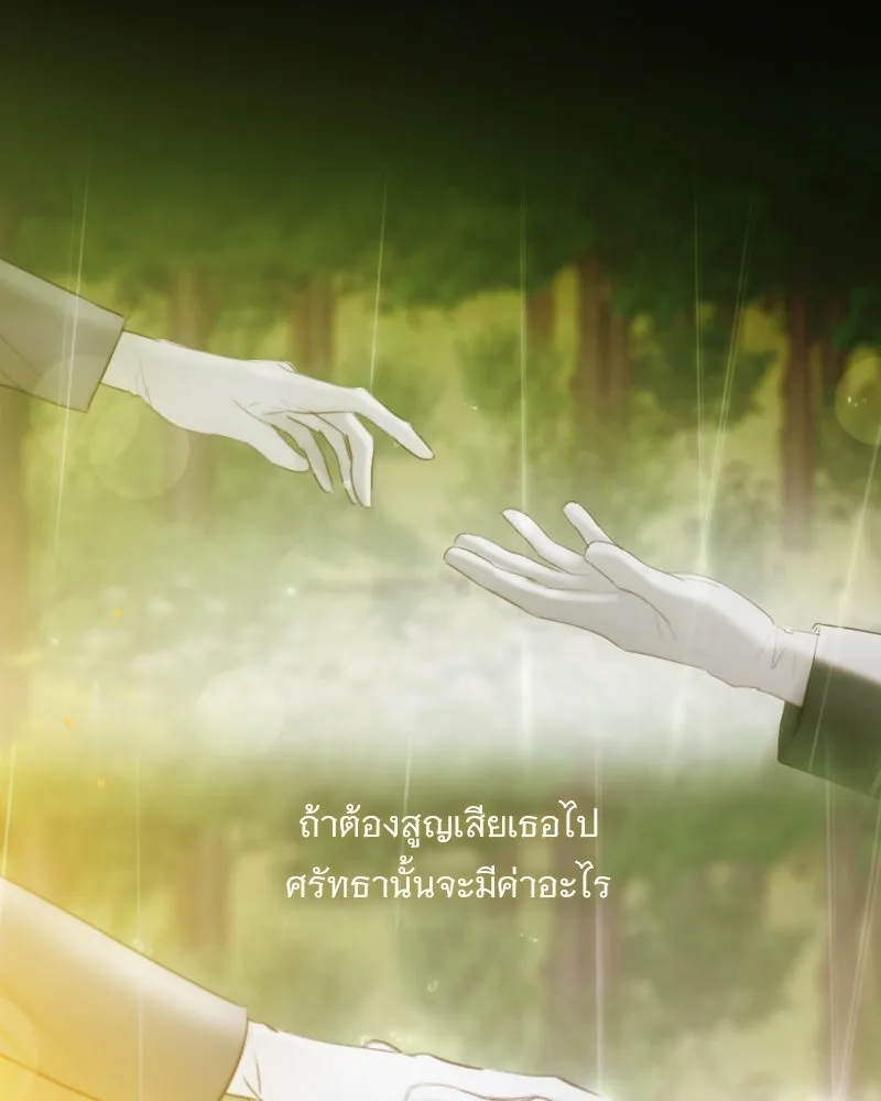 เซเรน่า ตอนที่ 122 รูปที่ 83