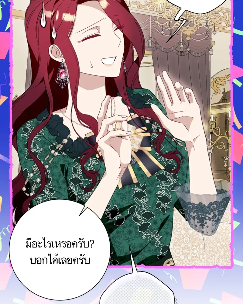 นึกว่าเป็นอิเซไคธรรมดา ตอนที่ 50 รูปที่ 55