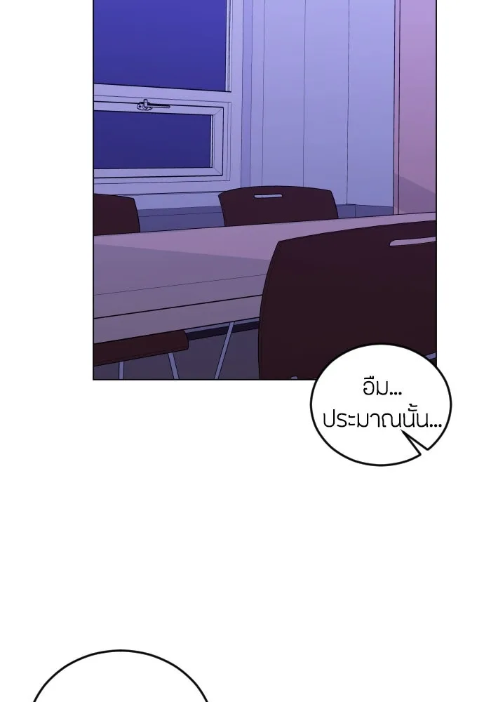 วิธีหนีตายจากนิยายโรคจิต ตอนที่ 5 รูปที่ 4