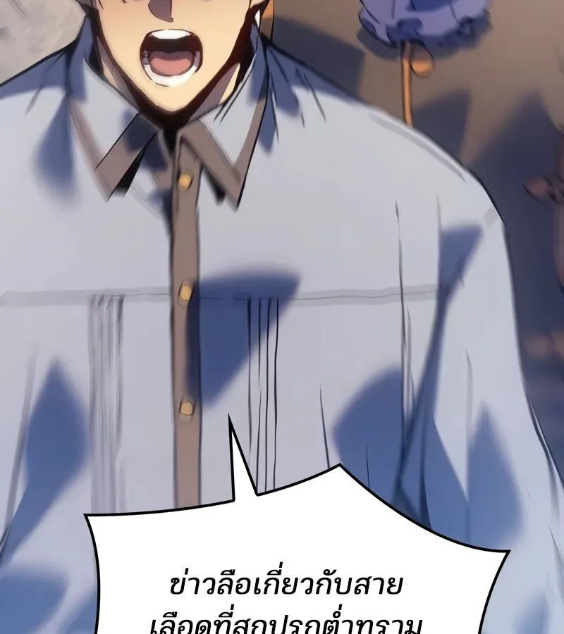 The Indomitable Martial King ตอนที่ ตอนที่ 58 รูปที่ 126