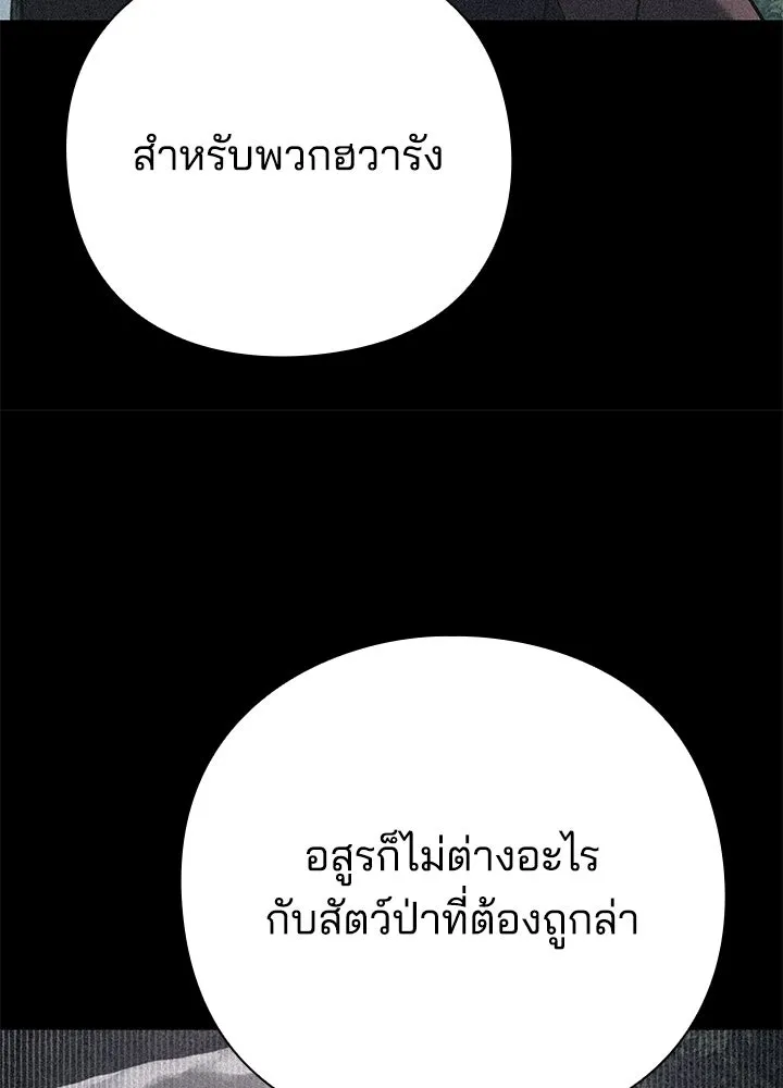 คืนแห่งโทแกบี ตอนที่ 129 รูปที่ 232