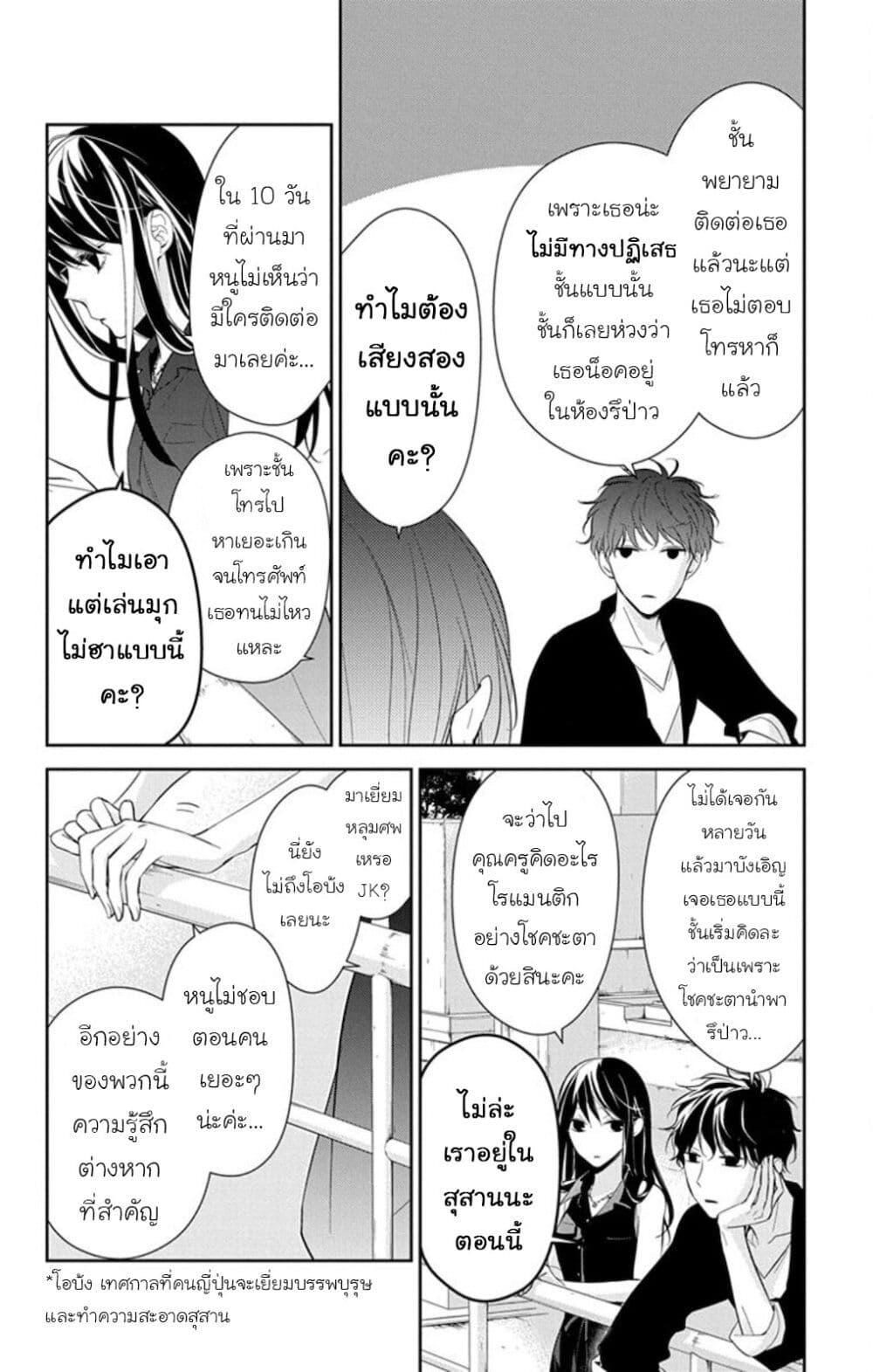 Manga-lc-com อ่านมังงะ อ่านการ์ตูน ออนไลน์ ฟรี Tsuiraku JK to Haijin Kyoushi ตอนที่ 1 2 3 4 5 6 7 8 9 10 11 12 13 14 ฟรี ไม่มีโฆษณา Manga-lc - อ่าน มังงะ อ่าน การ์ตูน ออนไลน์ อ่านมังงะ ฟรี