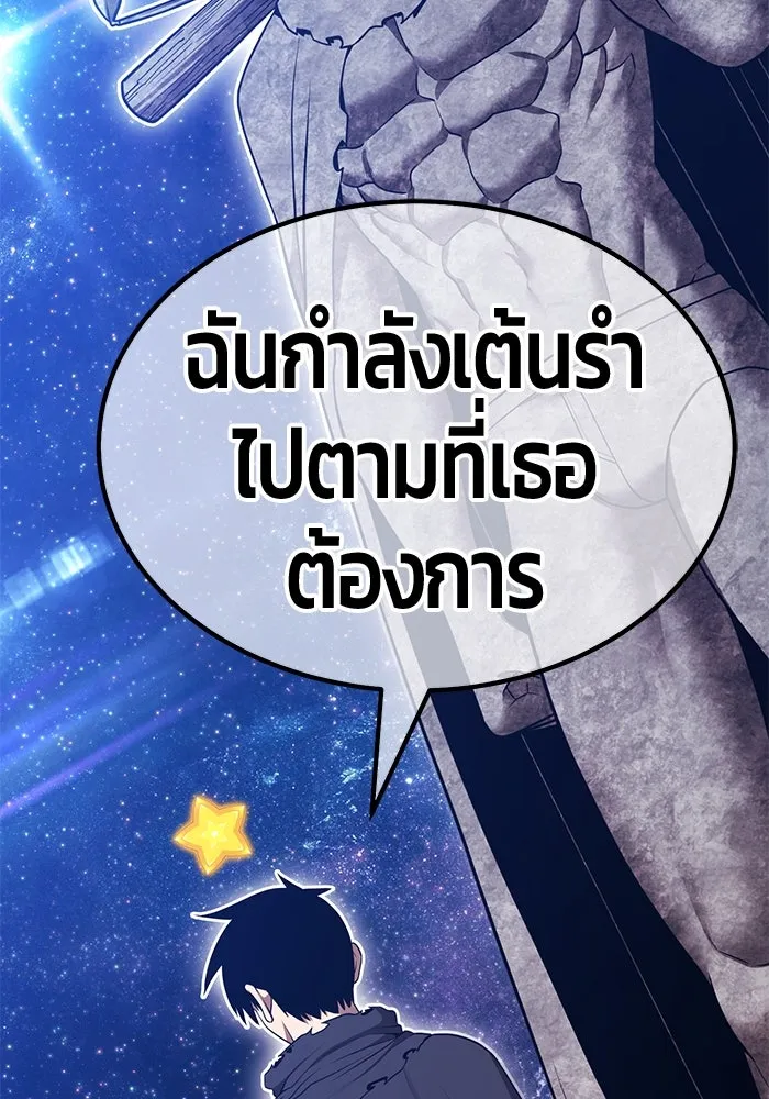 +99 ท่อนไม้พร้อมบวก ตอนที่ 52 งานเลี้ยง รูปที่ 199