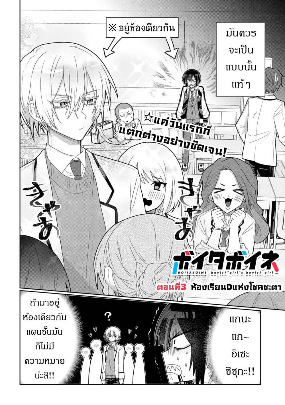 Manga-lc-com อ่านมังงะ อ่านการ์ตูน ออนไลน์ ฟรี Boita Boine ตอนที่ 1 2 3 4 5 6 7 8 9 10 11 12 13 14 ฟรี ไม่มีโฆษณา Manga-lc - อ่าน มังงะ อ่าน การ์ตูน ออนไลน์ อ่านมังงะ ฟรี