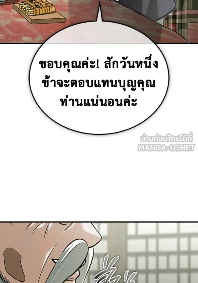 Regressor’s Life Aft ตอนที่ 68 รูปที่ 66