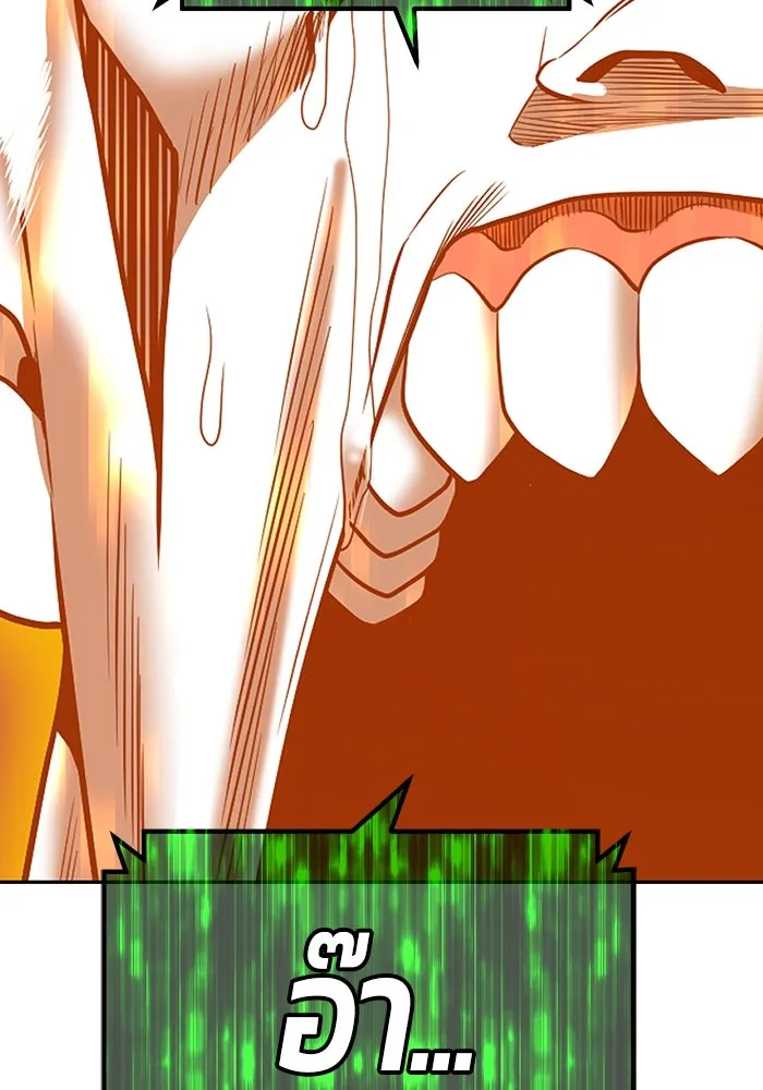 +99 ท่อนไม้พร้อมบวก ตอนที่ 82 (จบ ss1) รูปที่ 287