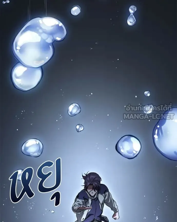 โทษที พื้นที่นี้ ตอนที่ 39 รูปที่ 114