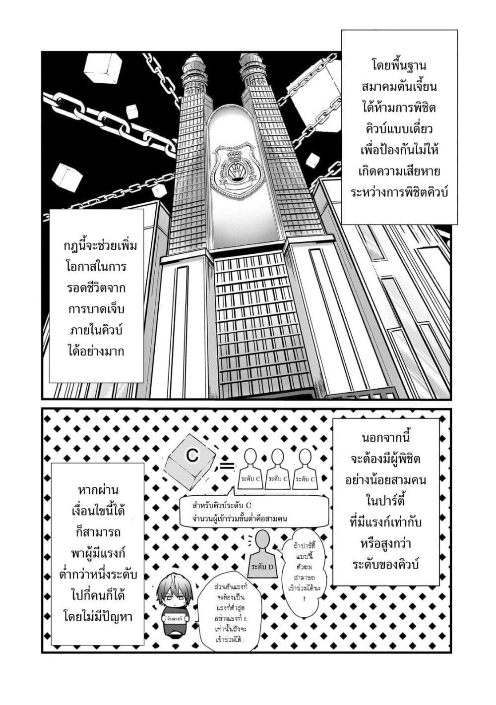 Manga-lc-com อ่านมังงะ อ่านการ์ตูน ออนไลน์ ฟรี Hai no Sekai wa Kami no me de Ayazuku ~Ore Dake mieru Status de, Saijaku kara Saikyou e Kake agaru~ ตอนที่ 1 2 3 4 5 6 7 8 9 10 11 12 13 14 ฟรี ไม่มีโฆษณา Manga-lc - อ่าน มังงะ อ่าน การ์ตูน ออนไลน์ อ่านมังงะ ฟรี