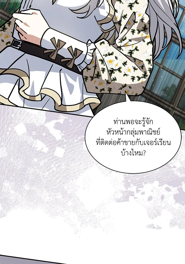 แมวน้อยในรังหมาป่า ตอนที่ 66 รูปที่ 58