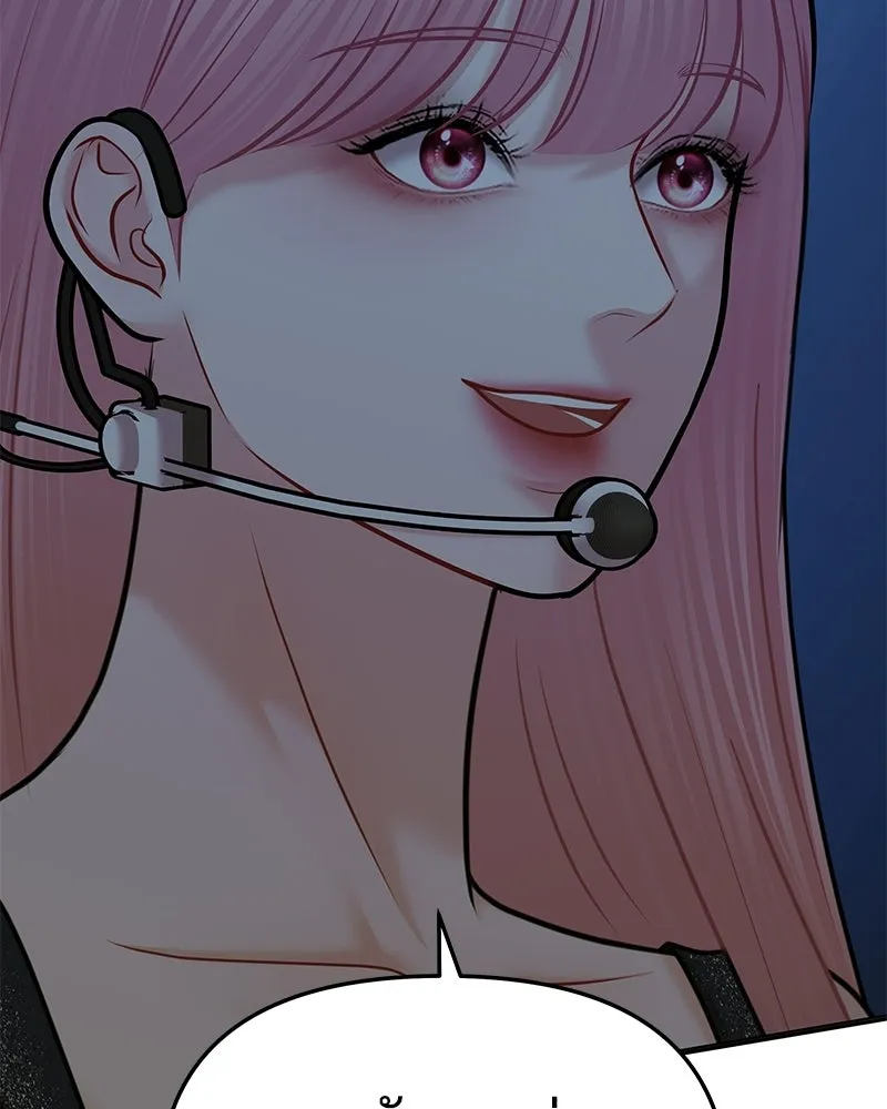 จ้า แม่คนสวย ตอนที่ 48 รูปที่ 43