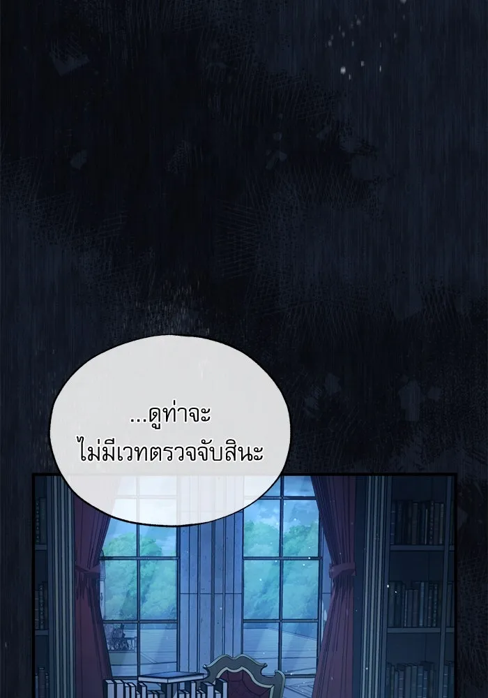 ศาสตราจารย์จำเป็นแห่งอะคาเดมี ตอนที่ 62 รูปที่ 134