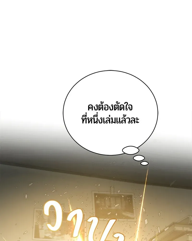 The Magic Tower_s Problem Child ต_วอ_นตรายแห_งหอคอยเวท ตอนที่ ตอนที่ 39 รูปที่ 22