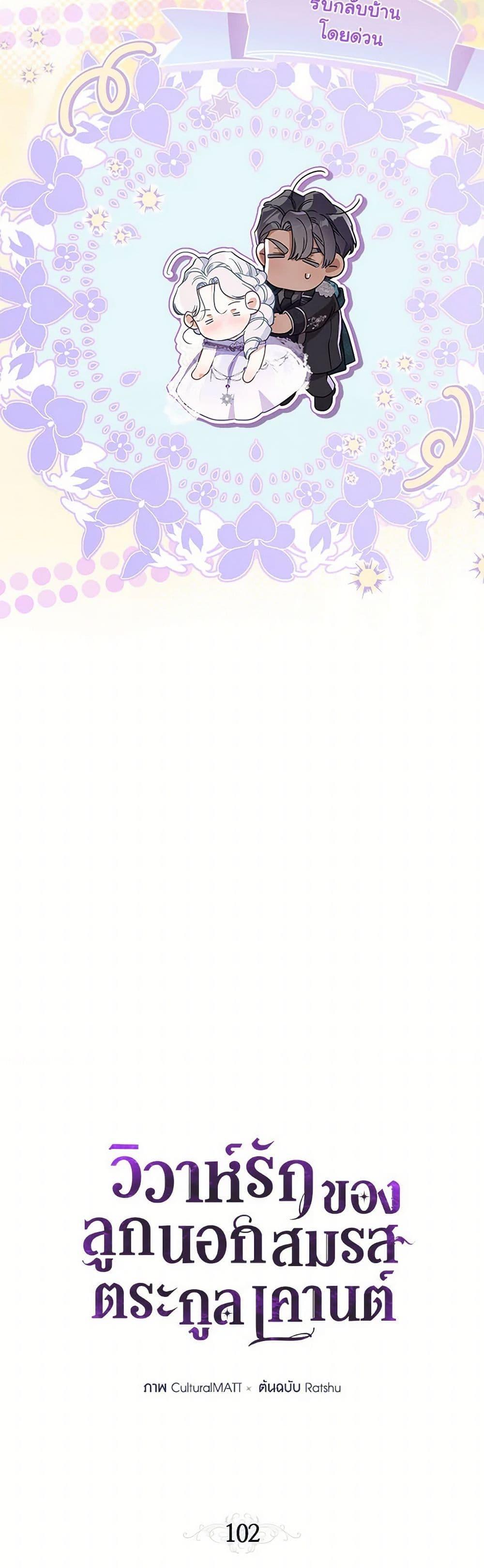 Manga-lc-com อ่านมังงะ อ่านการ์ตูน ออนไลน์ ฟรี When The Count’s Illegitimate Daughter Gets Married ตอนที่ 1 2 3 4 5 6 7 8 9 10 11 12 13 14 ฟรี ไม่มีโฆษณา Manga-lc - อ่าน มังงะ อ่าน การ์ตูน ออนไลน์ อ่านมังงะ ฟรี