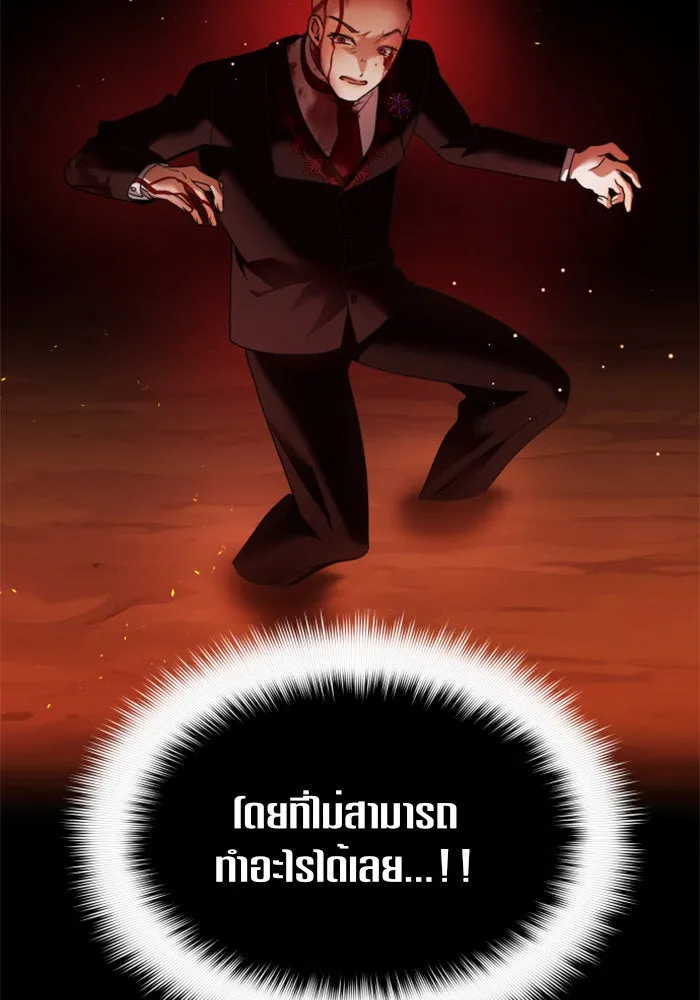 ชิงชีวิตพลิกลิขิตชะตา ตอนที่ 97. ผิดทาง! รูปที่ 34