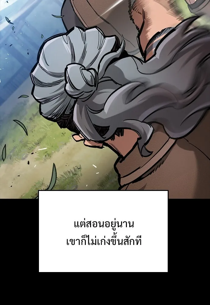 อัศวินวันเดียว ตอนที่ 104 รูปที่ 32
