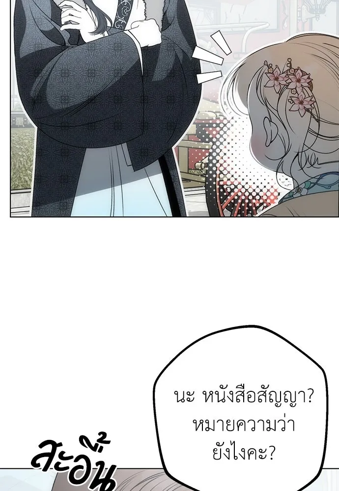 ยัยจิ๋วสมองแจ๋ว ตอนที่ 34 รูปที่ 47