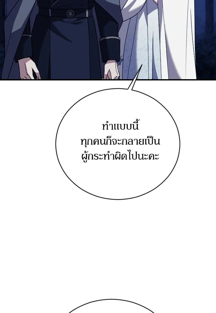 หมาป่าคู่เคียงบัลลังก์ ตอนที่ 31 รูปที่ 40