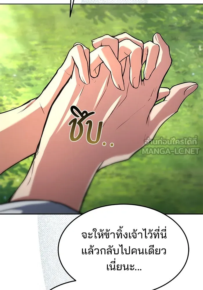 ครัวจอมเวท ตอนที่ 45 รูปที่ 90