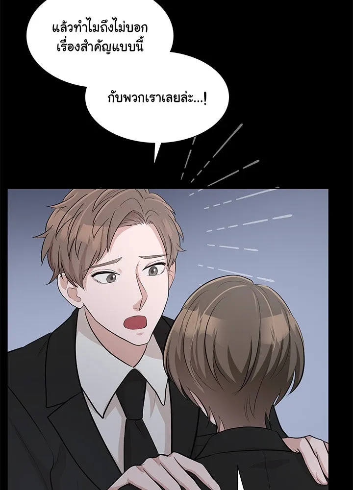 เพลิงแค้นผลาญใจ ตอนที่ 23 รูปที่ 13