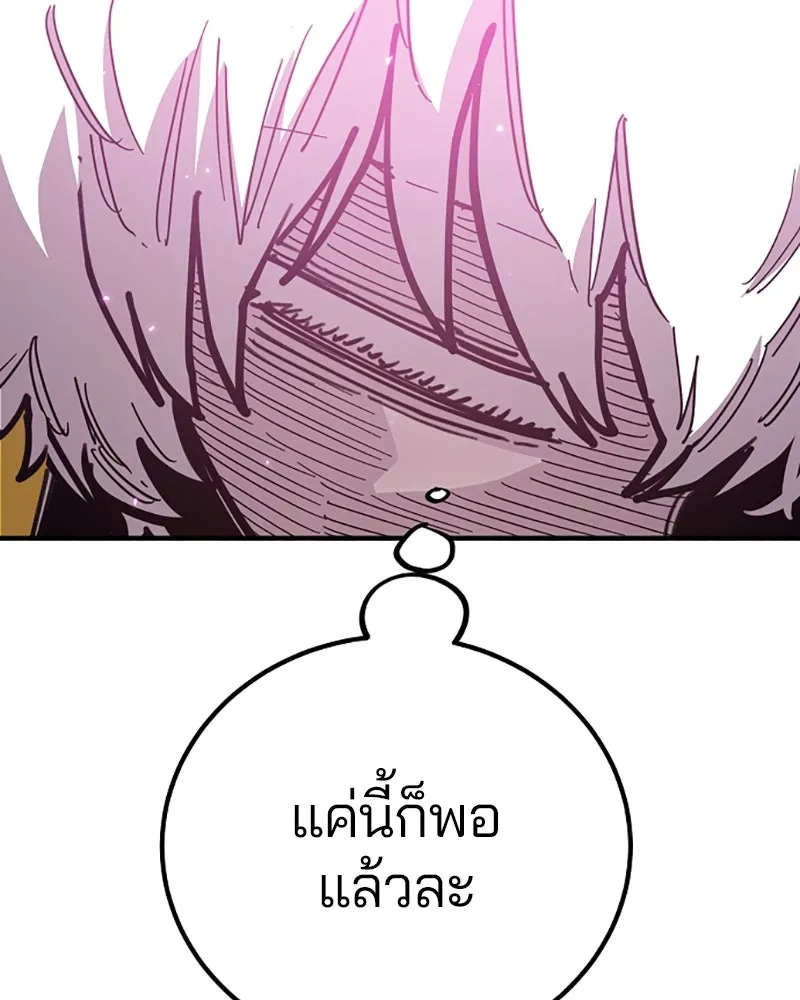Player ตอนที่ 221 รูปที่ 41