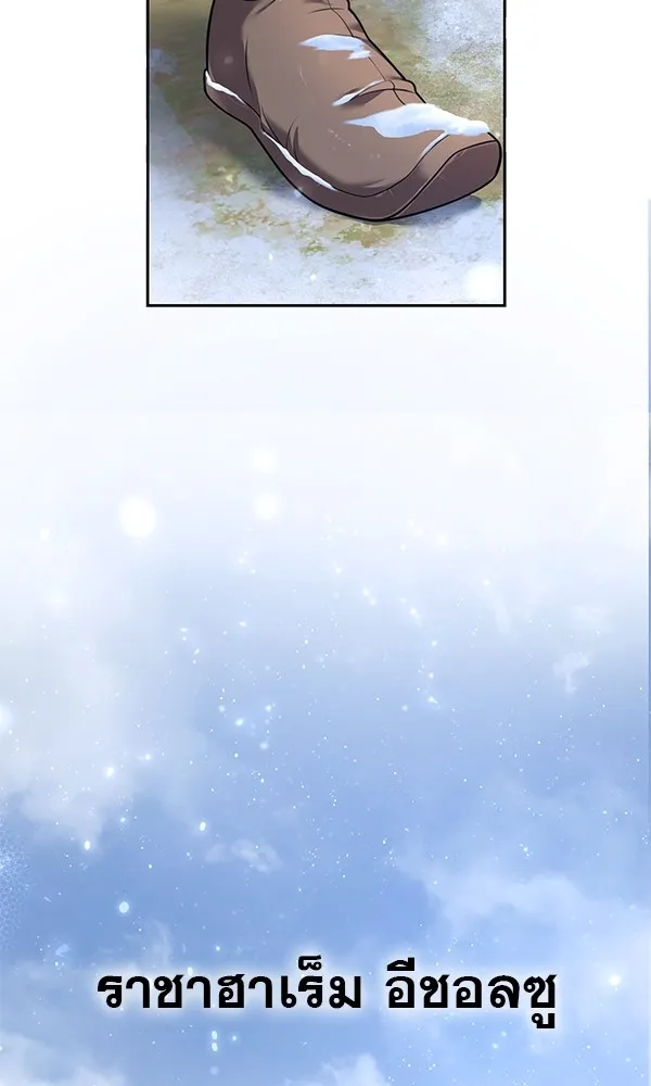 พอแล้วขันที อยากมีเจ้าโลก ตอนที่ 2 รูปที่ 29