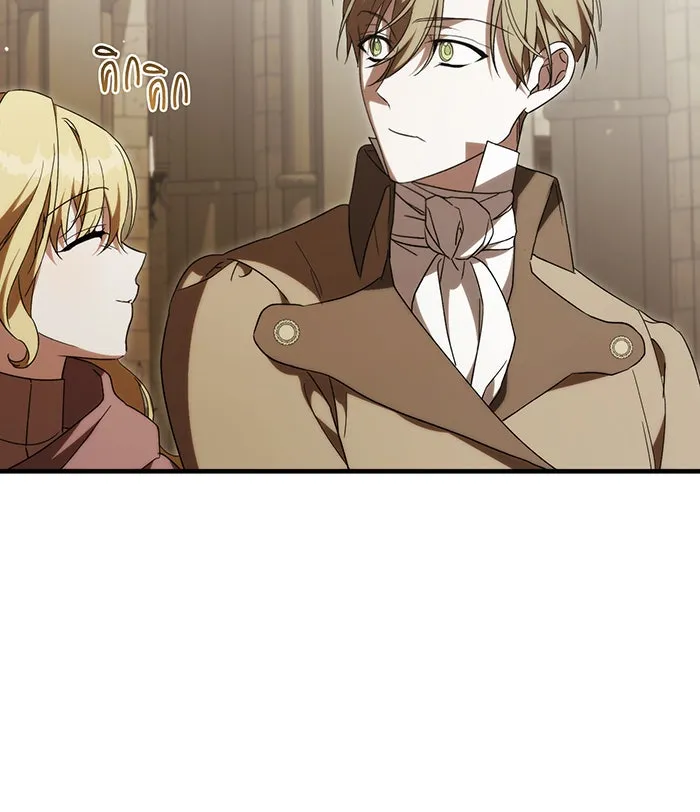 แกล้งตายให้หายแค้น ตอนที่ 20 รูปที่ 13