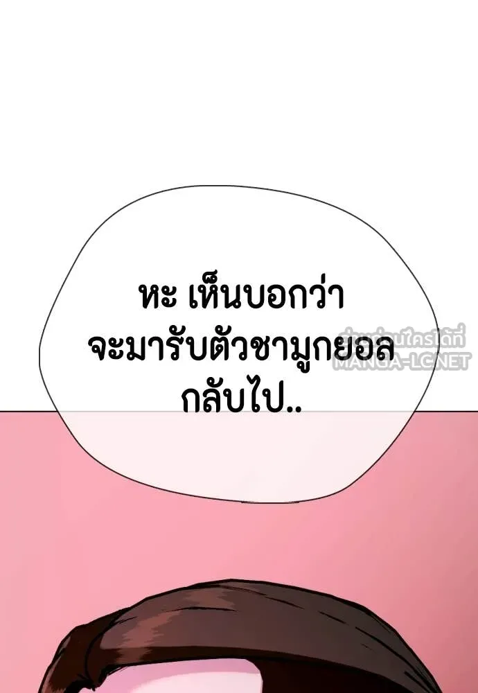 หมาหัวเน่า ตอนที่ 153 รูปที่ 29
