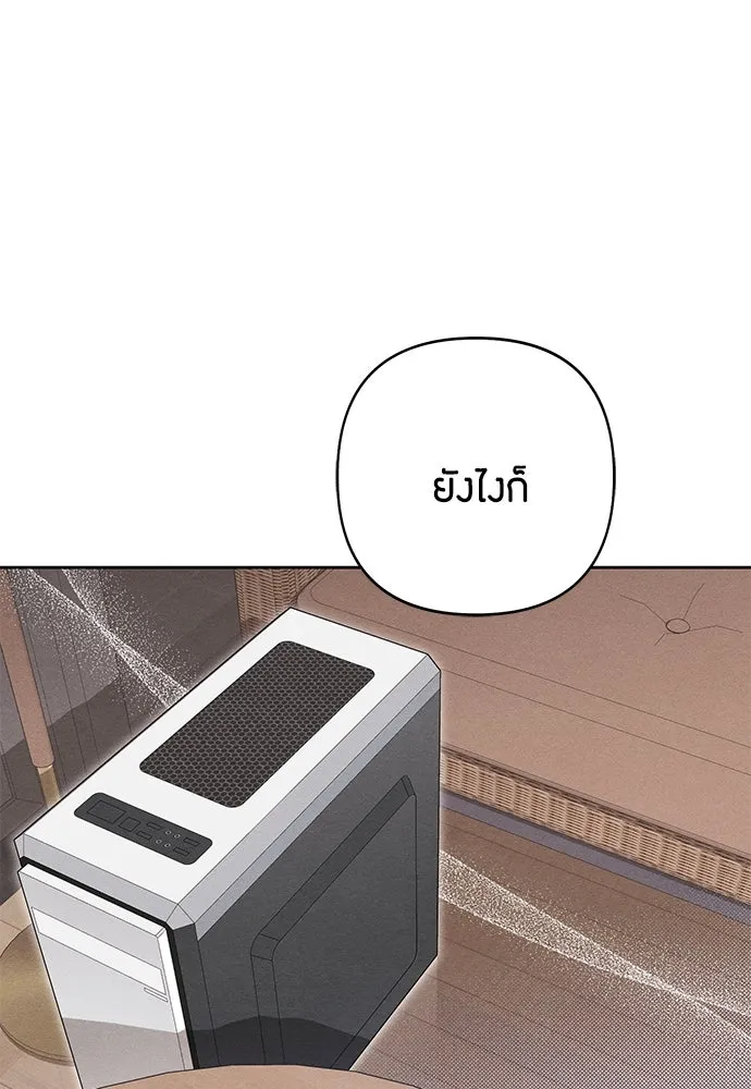 เป็นวัยรุ่นมันเหนื่อย ตอนที่ 79 รูปที่ 92