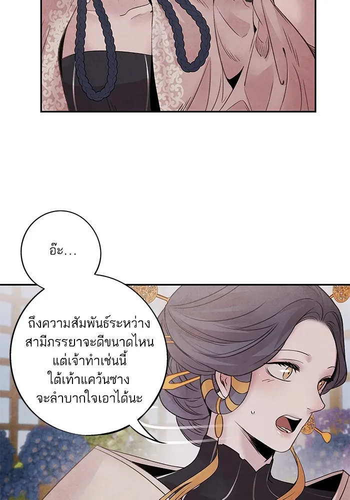 อาซา ตอนที่ 36 ฝ่ายพันธมิตร รูปที่ 53