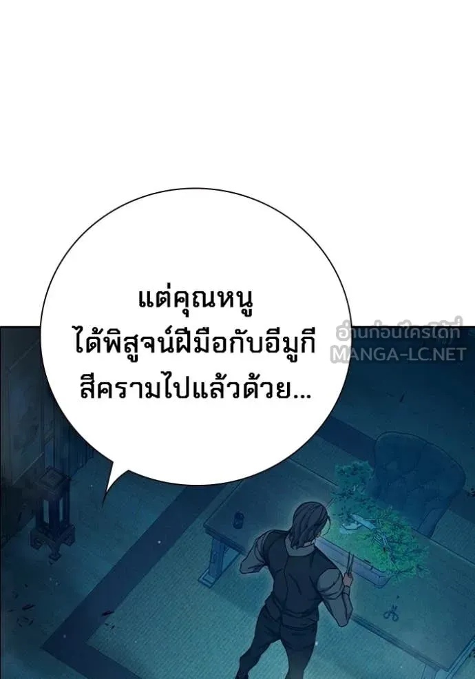 เยาวชนคนคุก ตอนที่ 93 รูปที่ 120