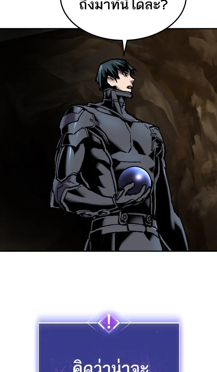 ยอดคนเลเวลทะลุ ตอนที่ 21 มอธแชมเบอร์ (3) รูปที่ 127