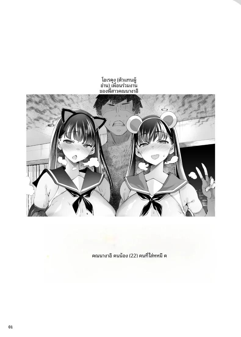 Doujin-Lc- อ่าน โดจิน มังฮวา เกาหลี ญี่ปุ่น จีน แปลไทย เรื่องราวของสองสาวพี่น้องคอสเพลย์ในงานอีเวนต์ (Thomas) ตอนที่ 1 2 3 4 5 6 7 8 9 10 11 12 13 14 ฟรี ไม่มีโฆษณา อ่าน โดจิน Manhwa เกาหลี ญี่ปุ่น จีน เรามีครบ คัดมาให้เน้นๆ โดจิน 18+ รับประกันความฟินโดย  Doujin Lc