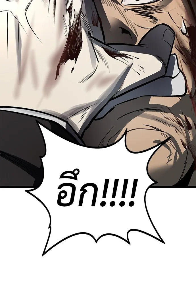 ผู้คุมหมายเลข 0 ตอนที่ 28 รูปที่ 119