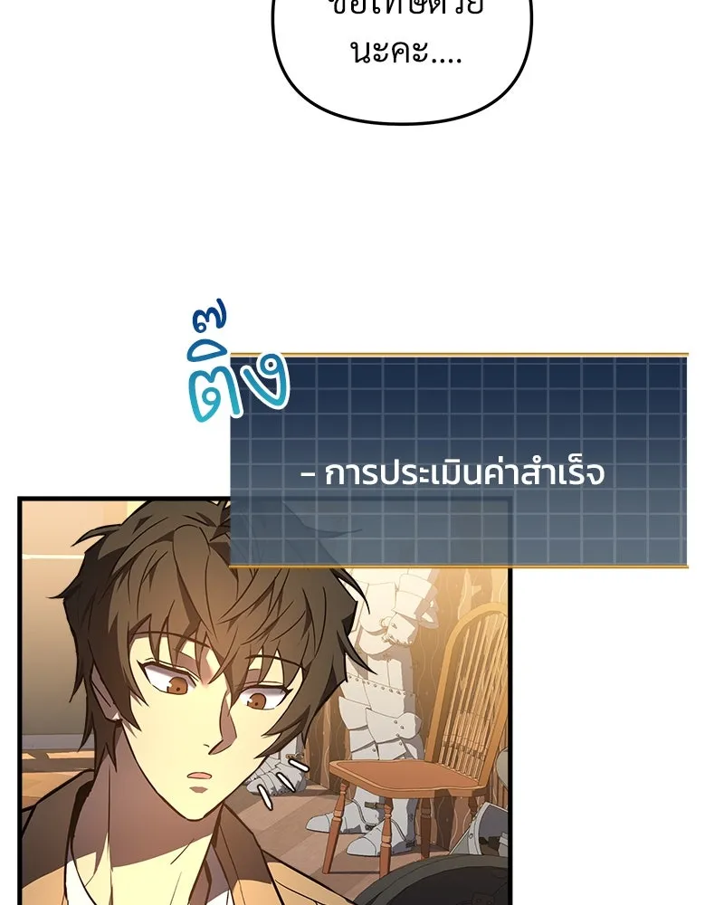 สัปดาห์นี้งดอัปตอนใหม่ ตอนที่ 10 รูปที่ 121