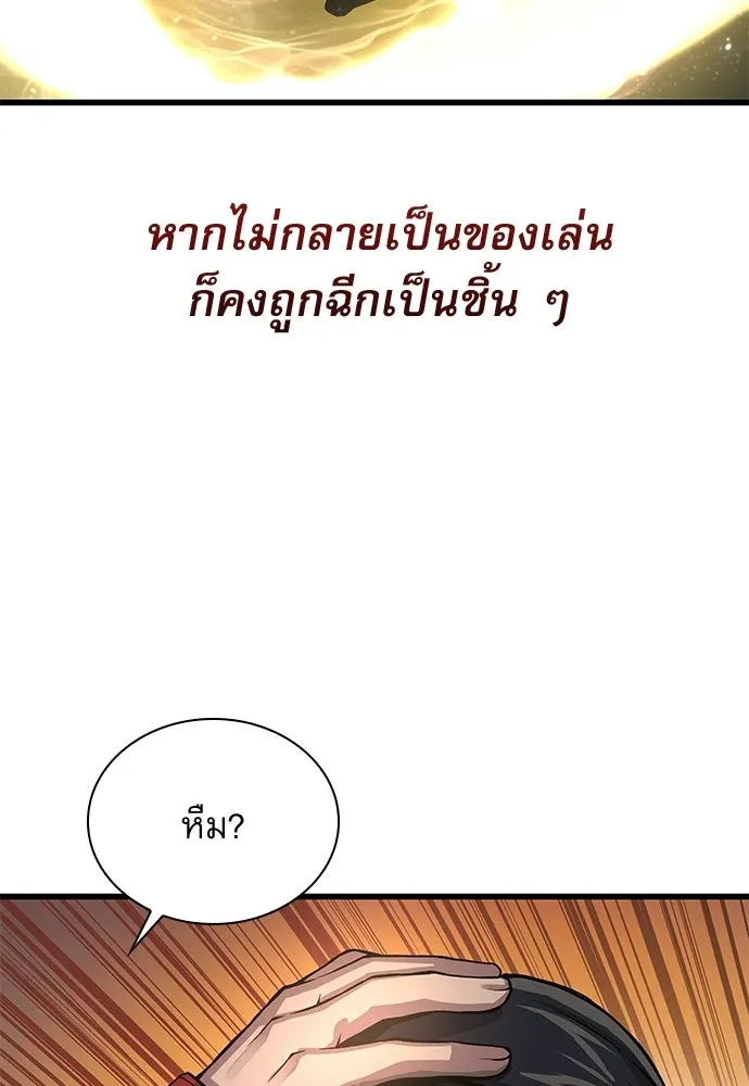ลับลางลวง ตอนที่ 90 จางนึงอัก รูปที่ 101