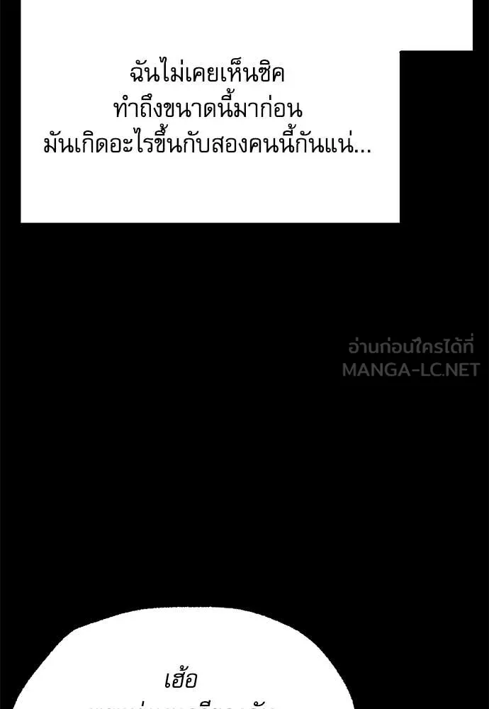 ชำแหละอะคาเดมี ตอนที่ 49 รูปที่ 100