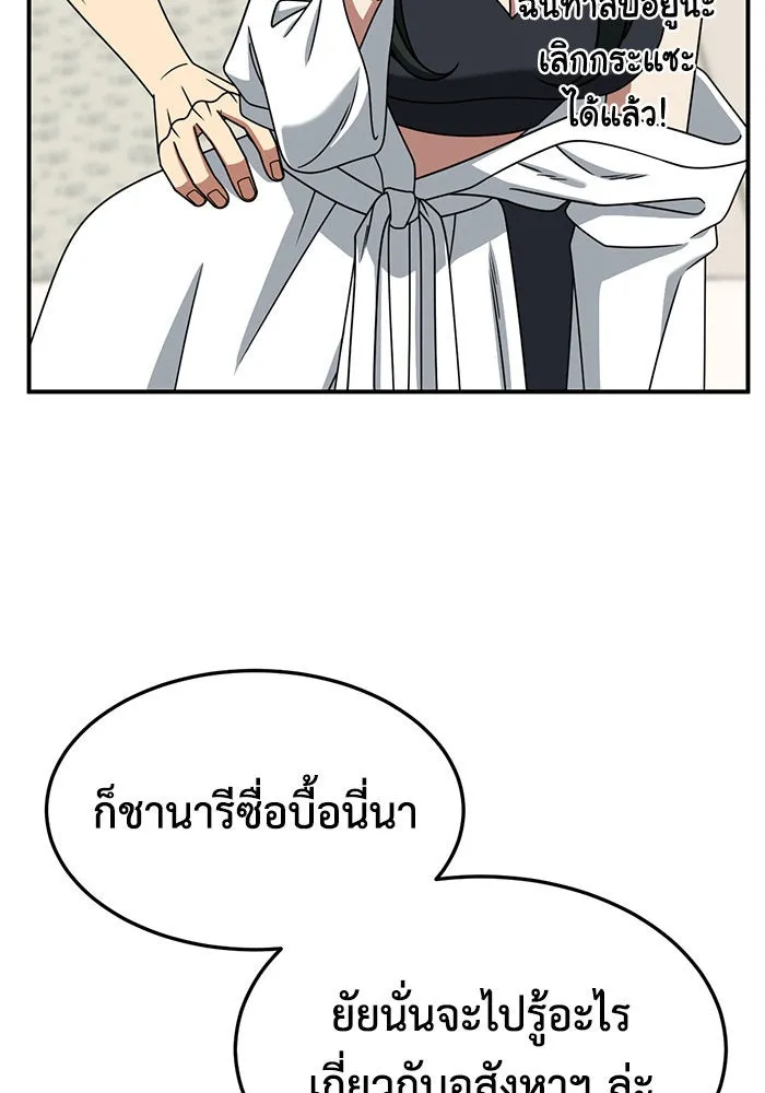 ช่วยเปลี่ยนฉันที ตอนที่ 251. ซีซัน 2 รูปที่ 37