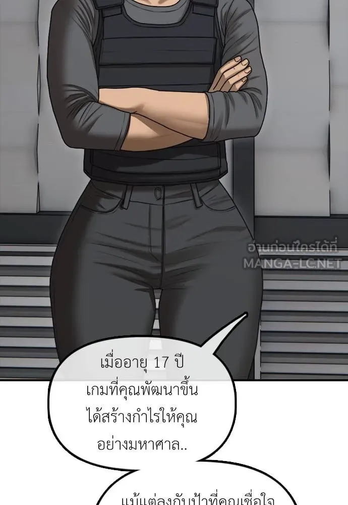 ผู้กล้าฝ่า ตอนที่ 21 รูปที่ 208