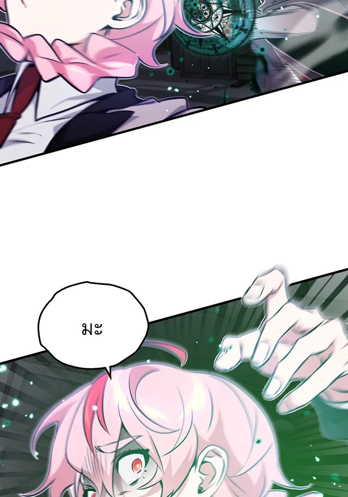 จอมเวทเกิดใหม่ในรอบ 66666 ปี ตอนที่ 38 รูปที่ 41