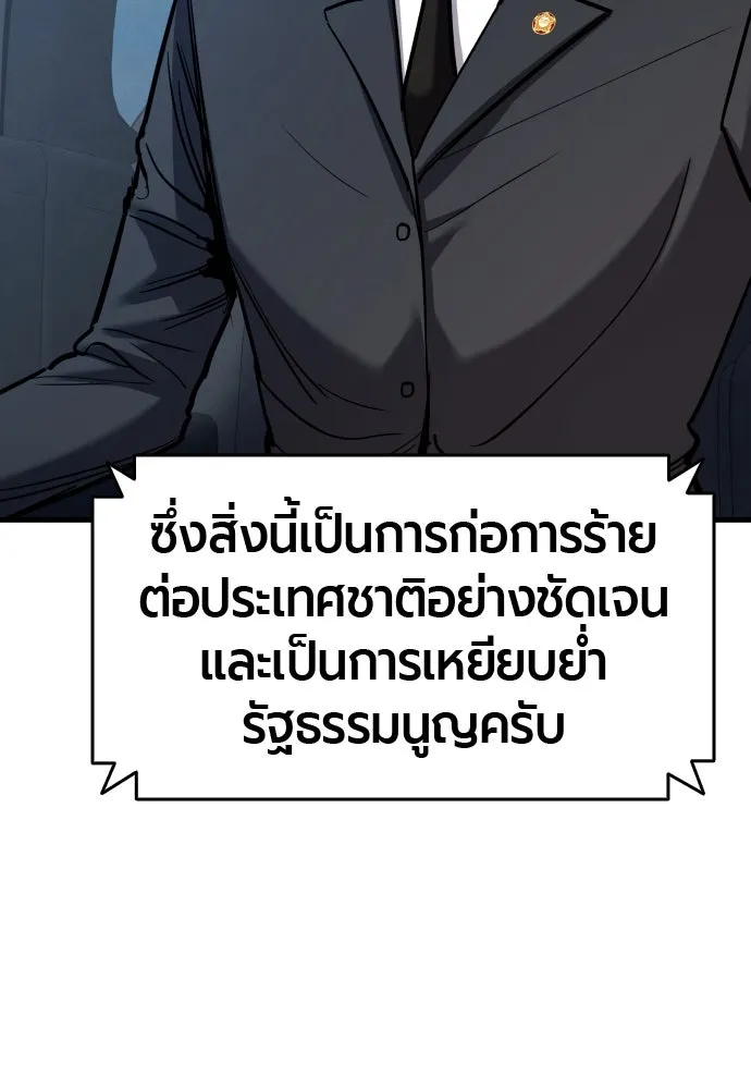 มือพิพากษา ตอนที่ 44 รูปที่ 146