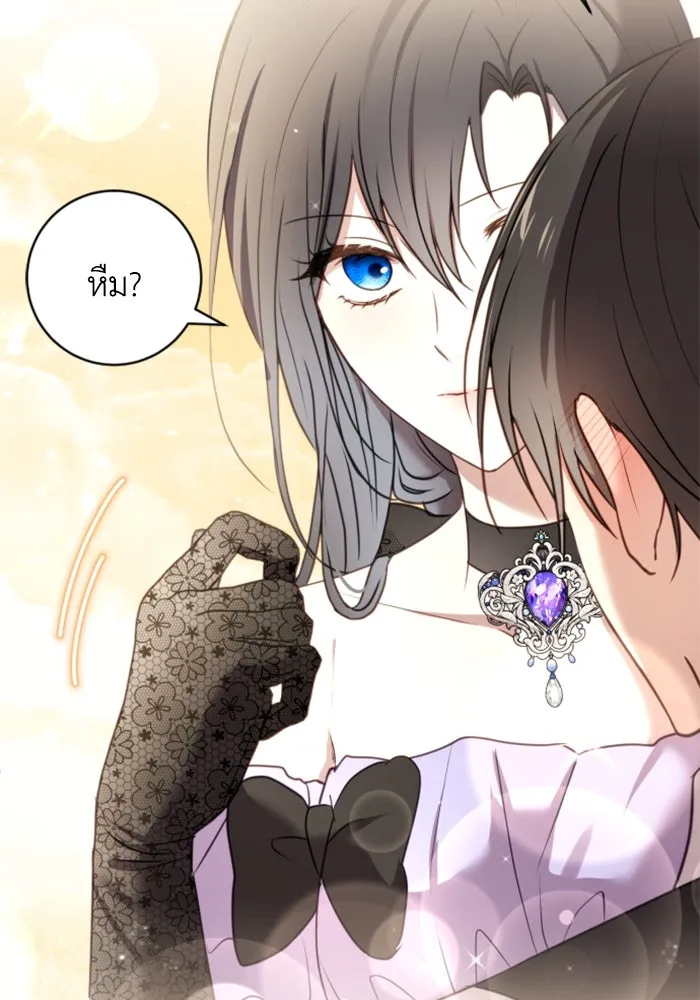 ตัวร้ายอย่างฉันขออยู่อย่างสงบ ตอนที่ 19 รูปที่ 25