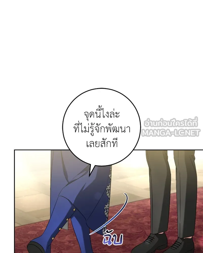 ภารกิจไล่ตามลุค บีเชล ตอนที่ 53 (จบ ss1) รูปที่ 12