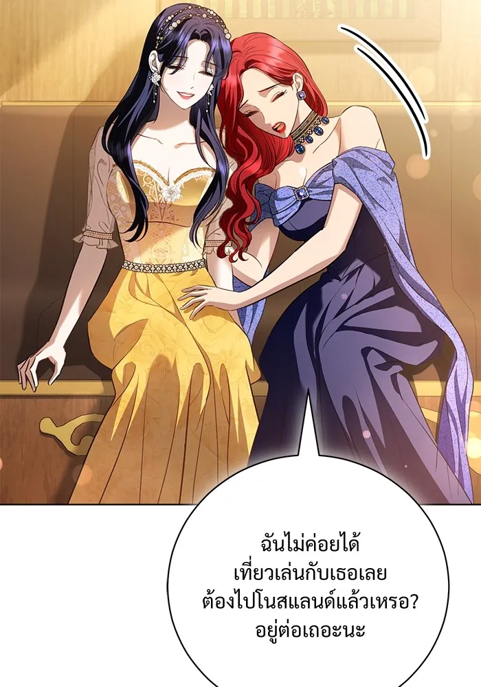 แด่ชู้รักของสามี ตอนที่ 32 รูปที่ 52